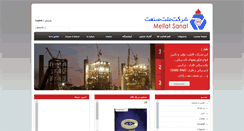 Desktop Screenshot of mellatsanat.com