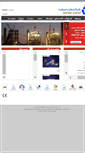 Mobile Screenshot of mellatsanat.com